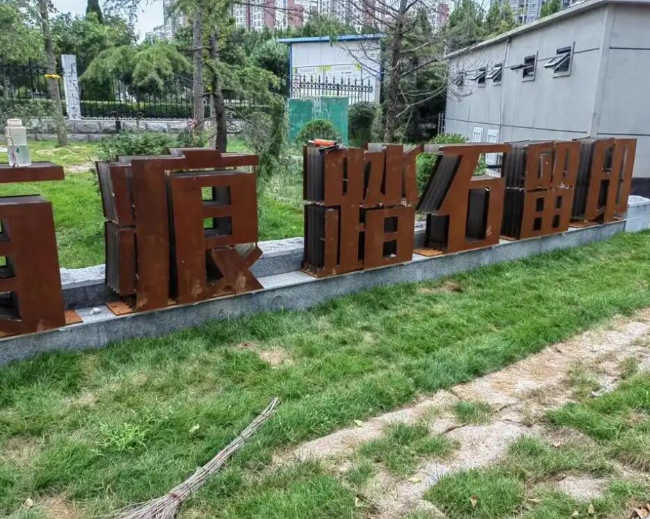 吴忠耐候钢立体字